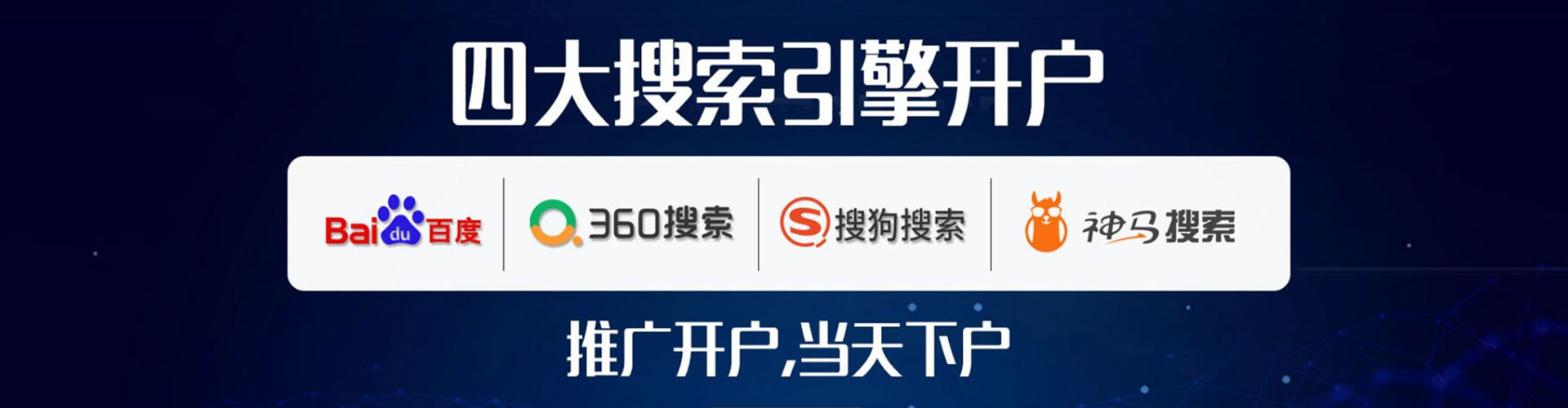 城步网络推广竞价